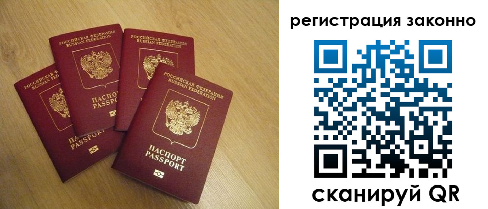 временная регистрация в квартире в Белорецке