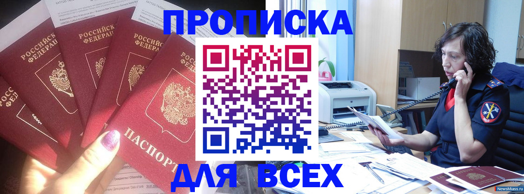 регистрация для дет. сада в Белорецке